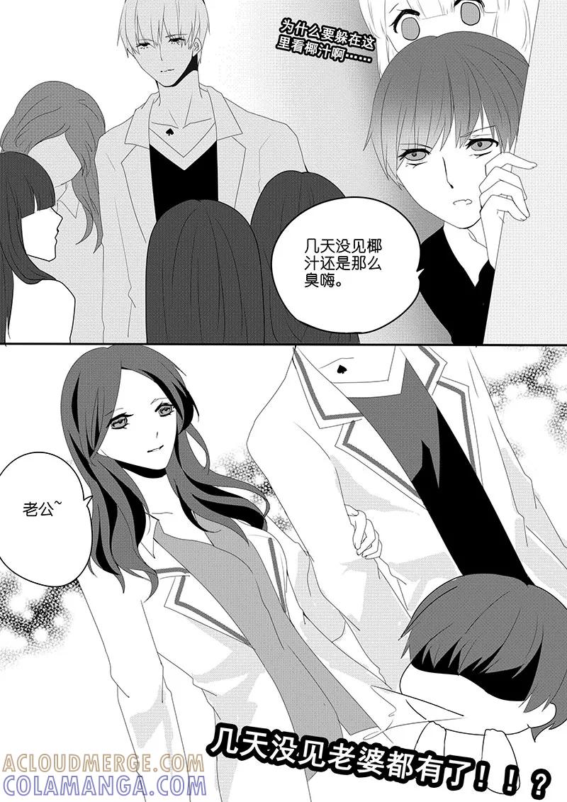 第10话-暖床服务-有妖气（第4张）