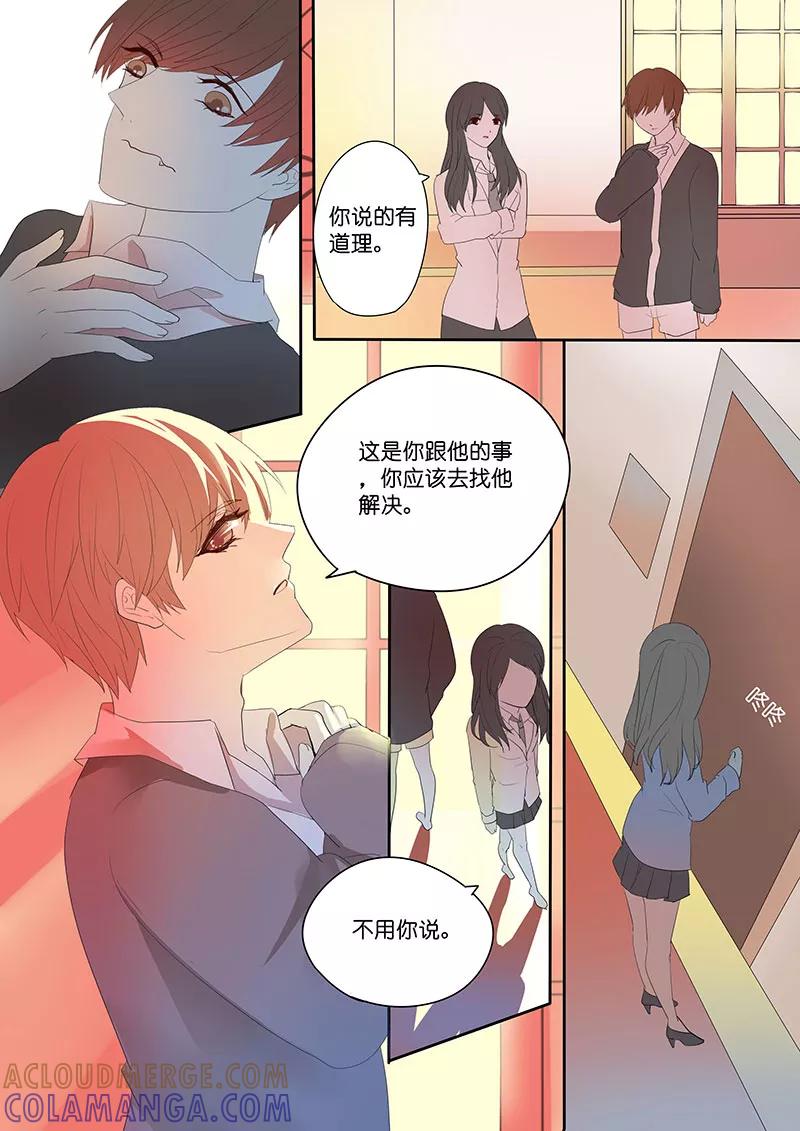 第11话-暖床服务-有妖气（第2张）