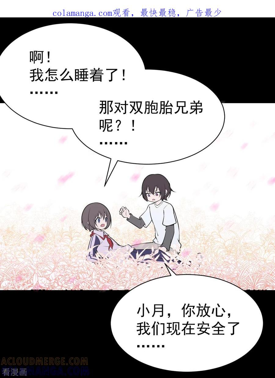 第11话暴风雨前6-最接近蓝天-菲菲（第1张）