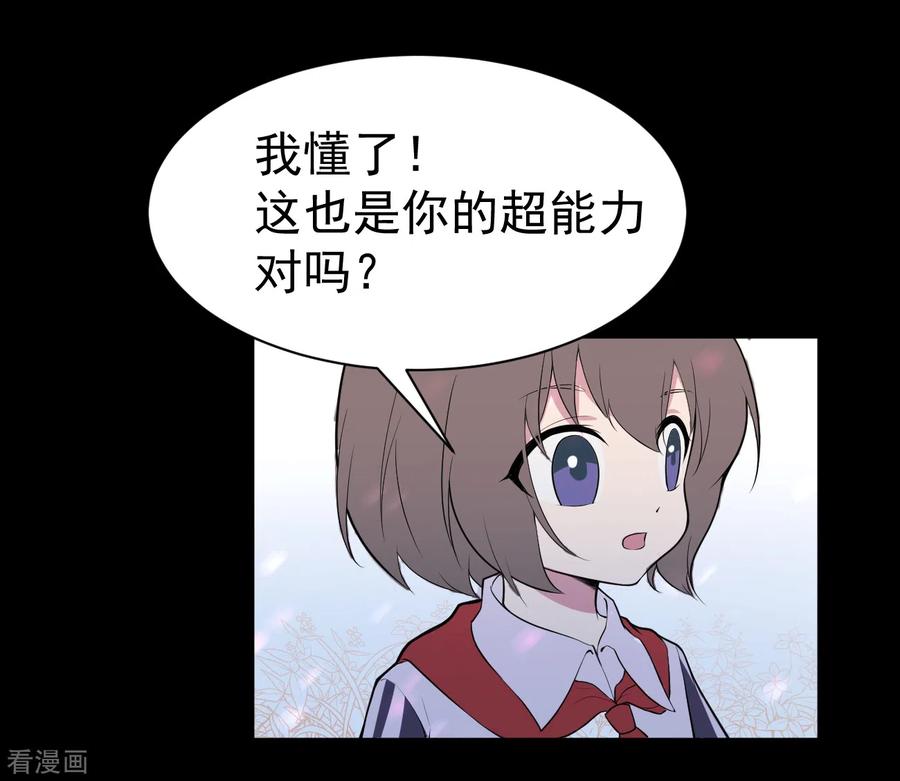第11话暴风雨前6-最接近蓝天-菲菲（第4张）