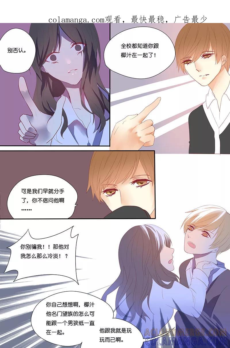 第11话-暖床服务-有妖气（第1张）