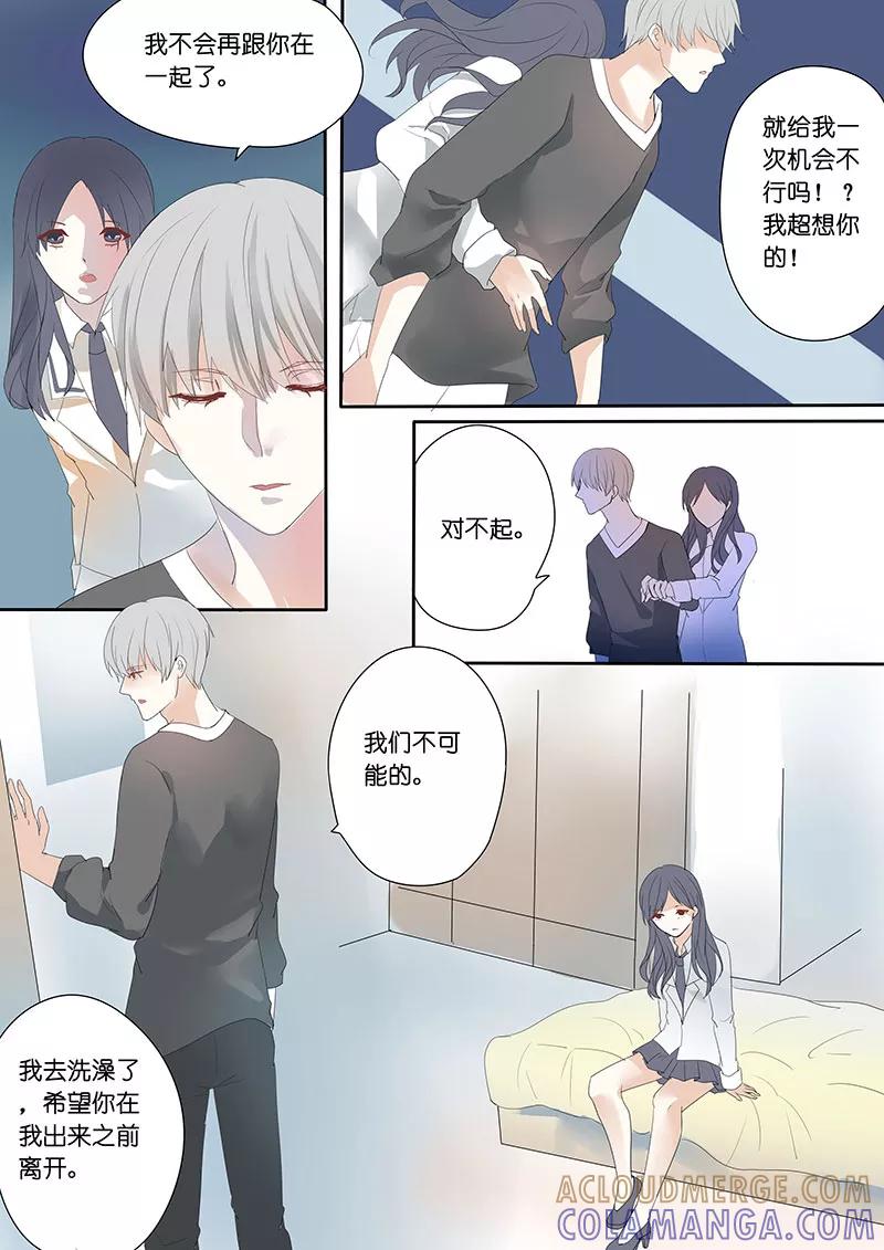 第11话-暖床服务-有妖气（第4张）