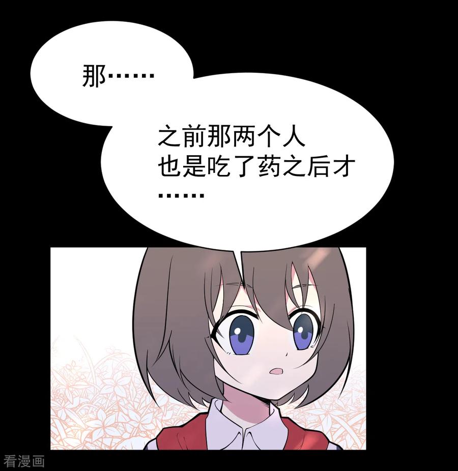 第11话暴风雨前6-最接近蓝天-菲菲（第14张）