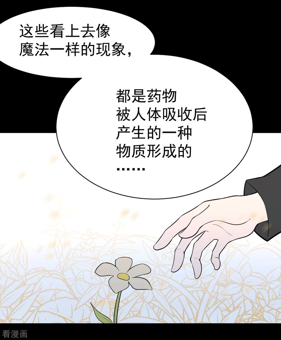 第11话暴风雨前6-最接近蓝天-菲菲（第10张）