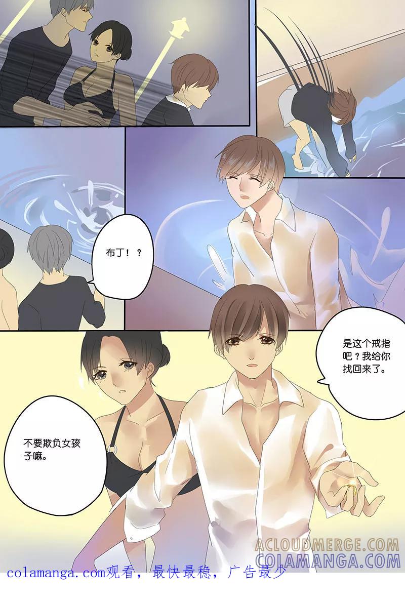 第11话-暖床服务-有妖气（第8张）