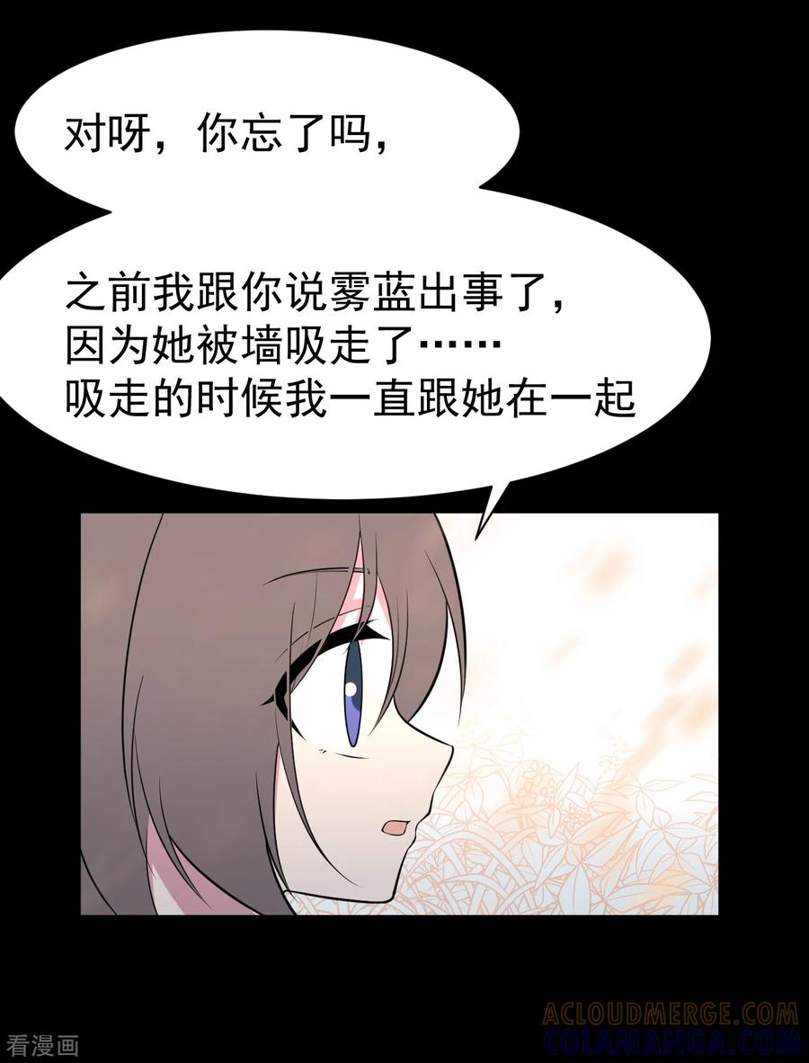 第12话暴风雨前7-最接近蓝天-菲菲（第3张）