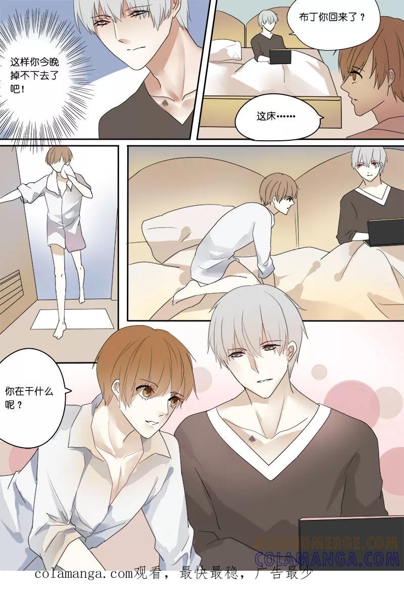 第13话-暖床服务-有妖气（第8张）