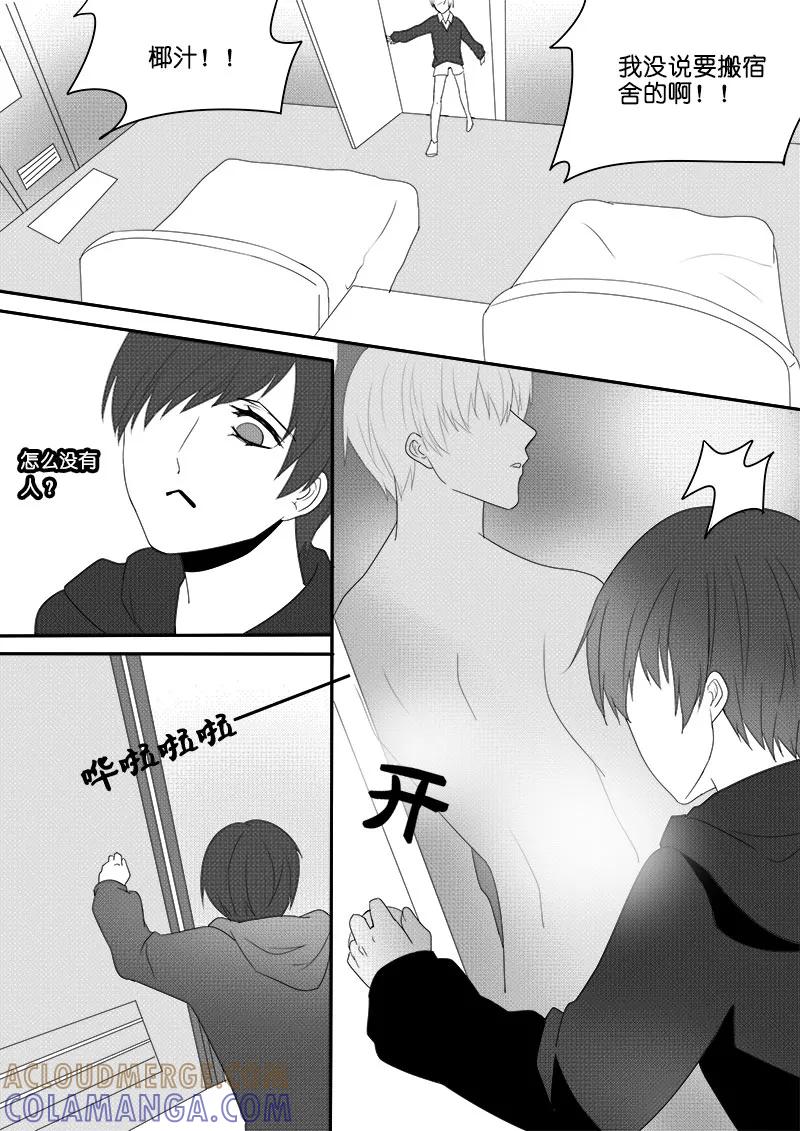 第13话-暖床服务-有妖气（第3张）