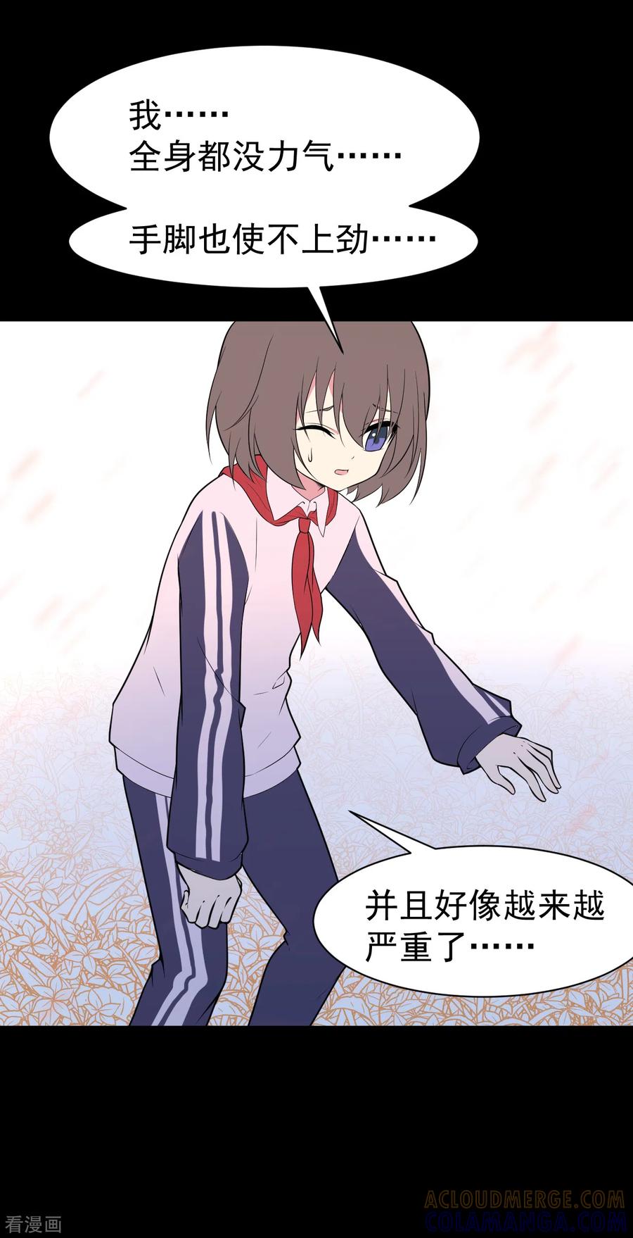 第13话暴风雨前8-最接近蓝天-菲菲（第5张）