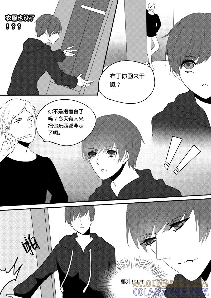 第13话-暖床服务-有妖气（第2张）