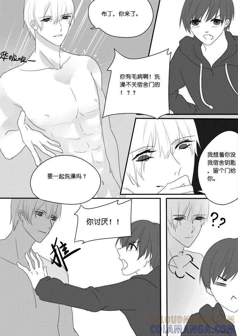 第13话-暖床服务-有妖气（第4张）