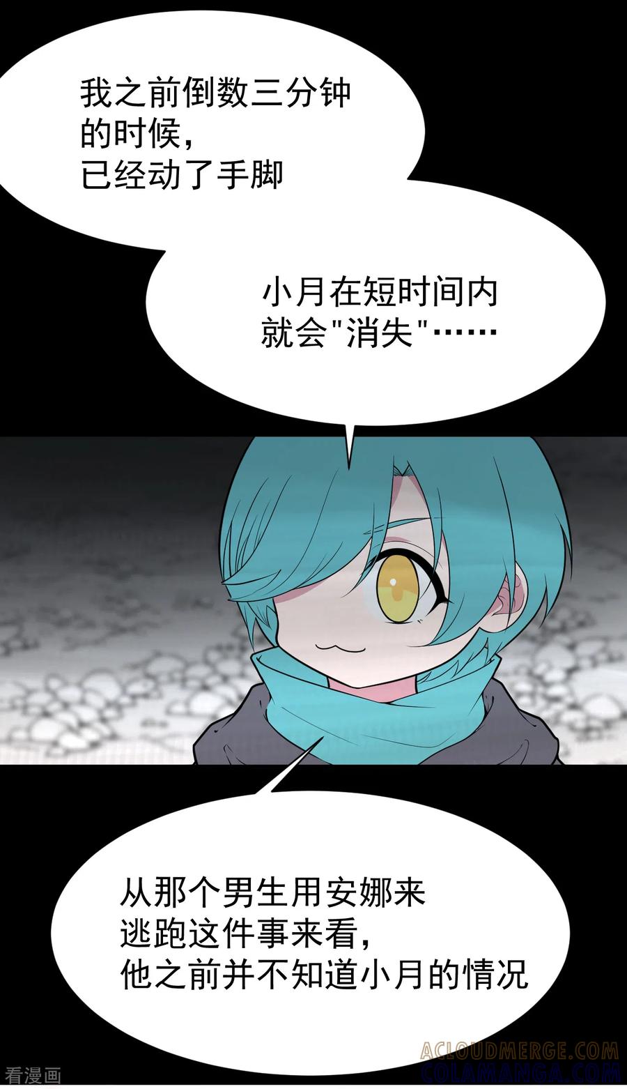第13话暴风雨前8-最接近蓝天-菲菲（第7张）