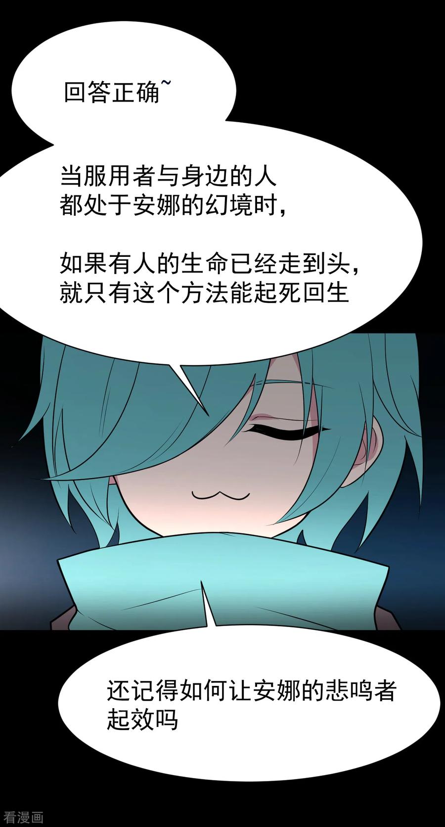 第13话暴风雨前8-最接近蓝天-菲菲（第14张）