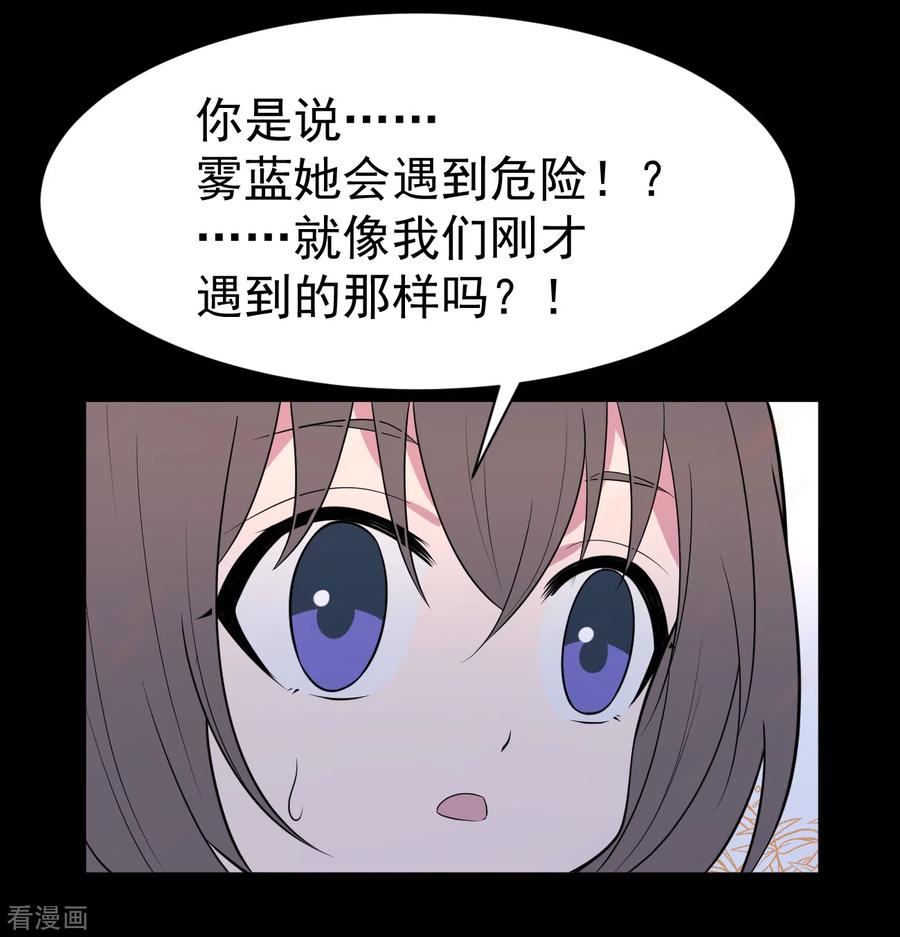 第13话暴风雨前8-最接近蓝天-菲菲（第2张）
