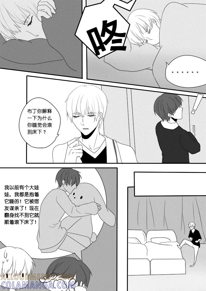 第13话-暖床服务-有妖气（第7张）