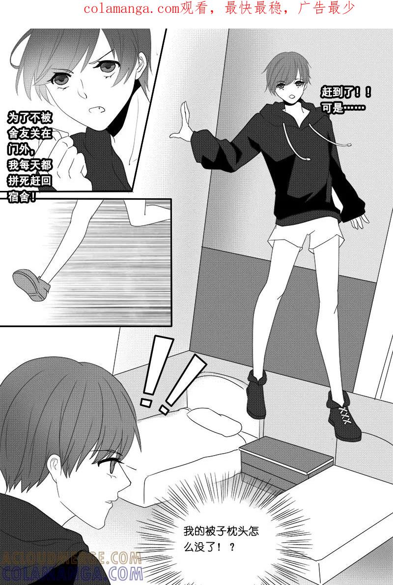 第13话-暖床服务-有妖气（第1张）