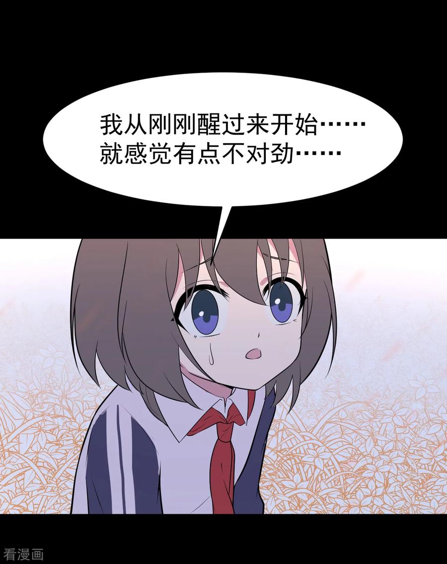 第13话暴风雨前8-最接近蓝天-菲菲（第4张）
