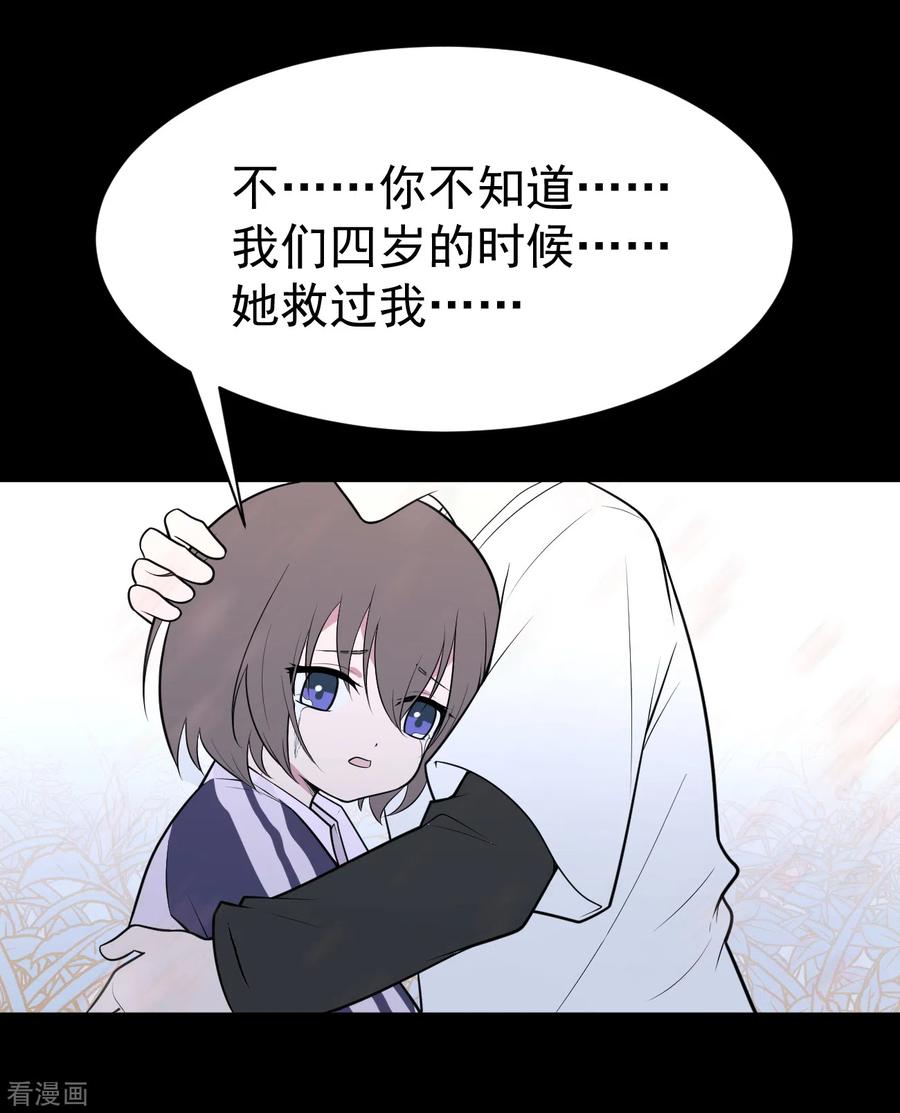第14话染上她的颜色1-最接近蓝天-菲菲（第8张）
