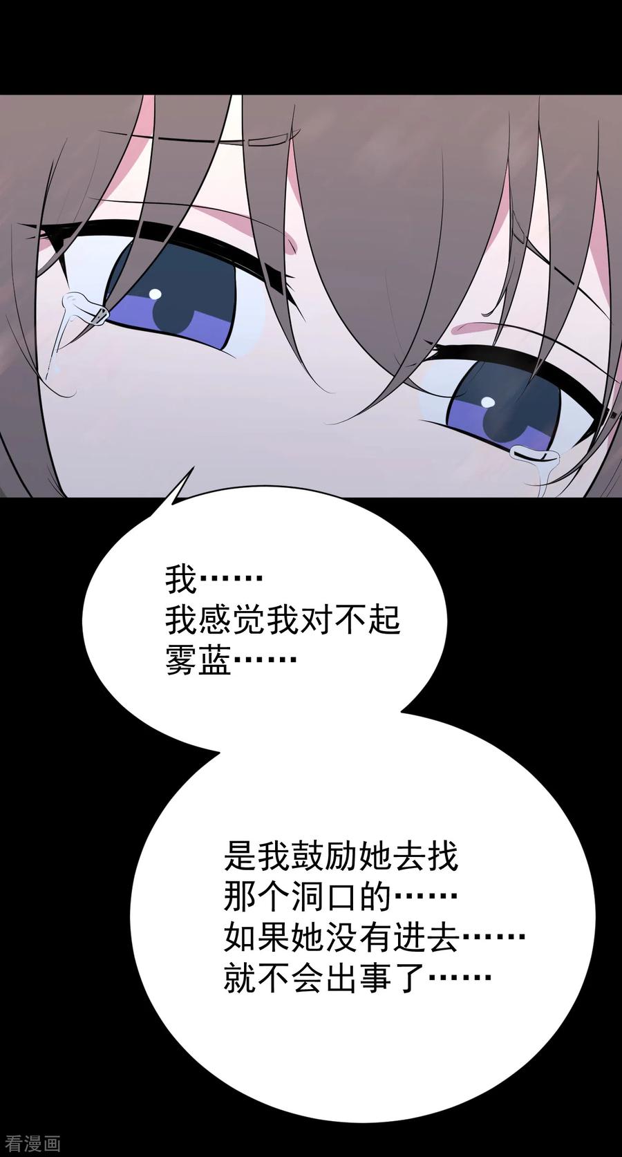 第14话染上她的颜色1-最接近蓝天-菲菲（第6张）