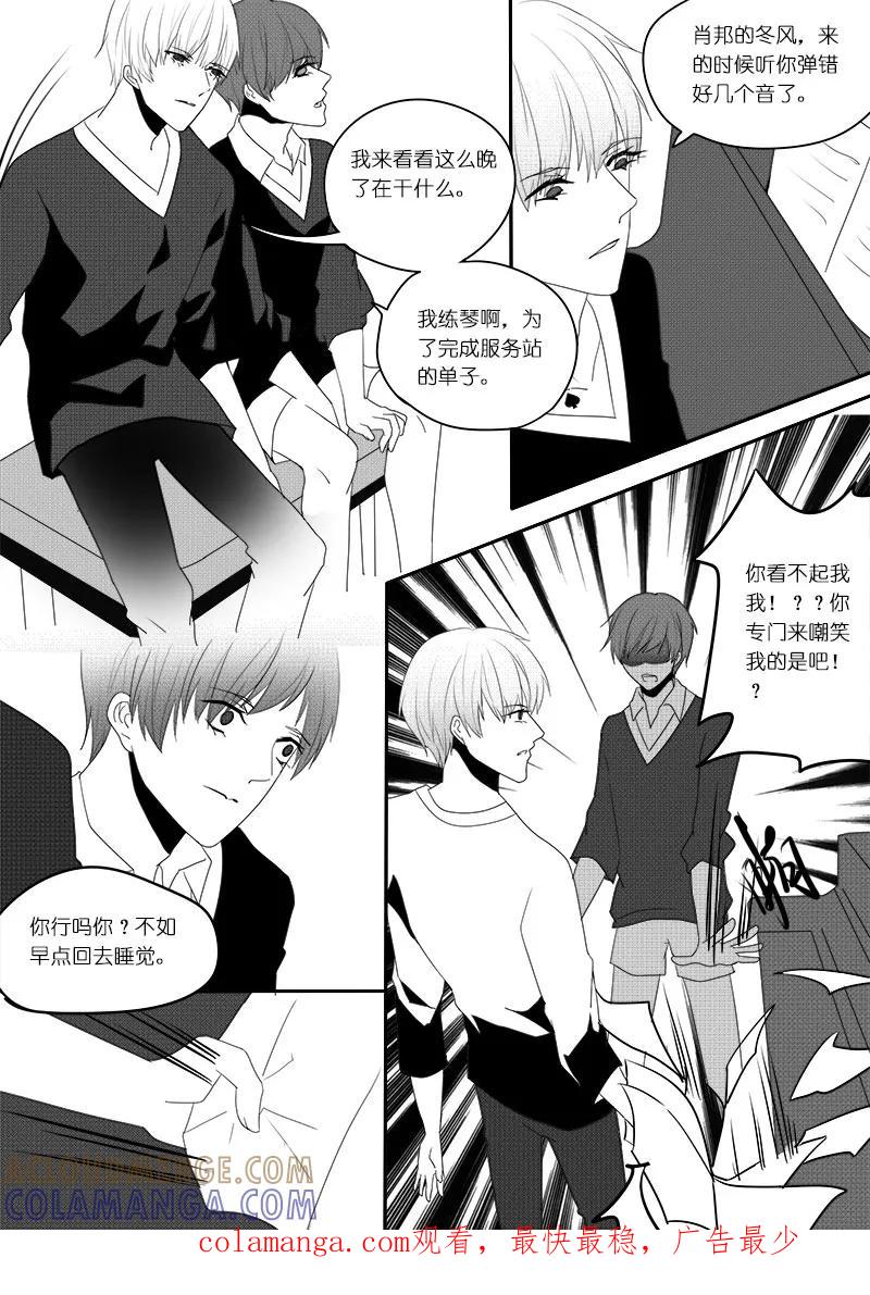 第14话-暖床服务-有妖气（第8张）