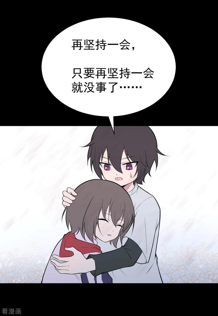 第14话染上她的颜色1-最接近蓝天-菲菲（第4张）