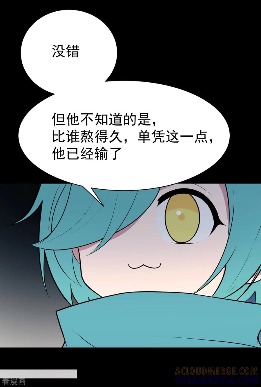 第14话染上她的颜色1-最接近蓝天-菲菲（第3张）