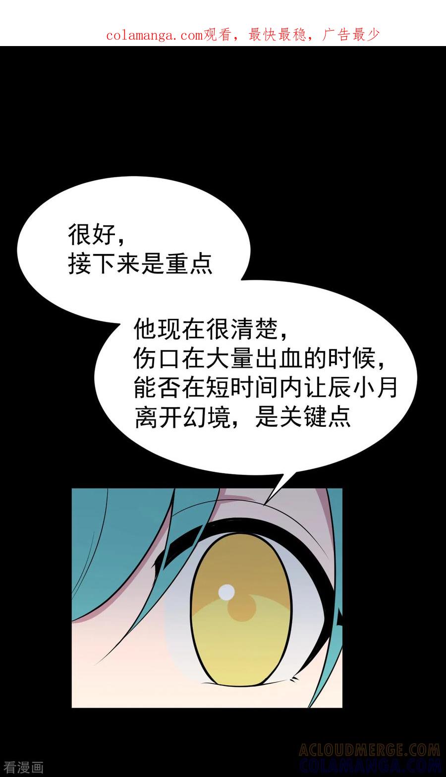 第14话染上她的颜色1-最接近蓝天-菲菲（第1张）