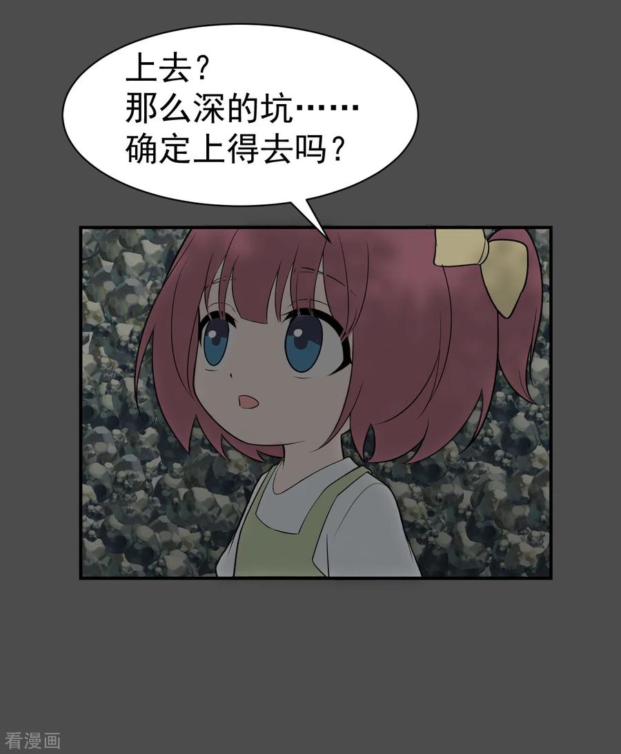 第15话染上她的颜色2-最接近蓝天-菲菲（第12张）