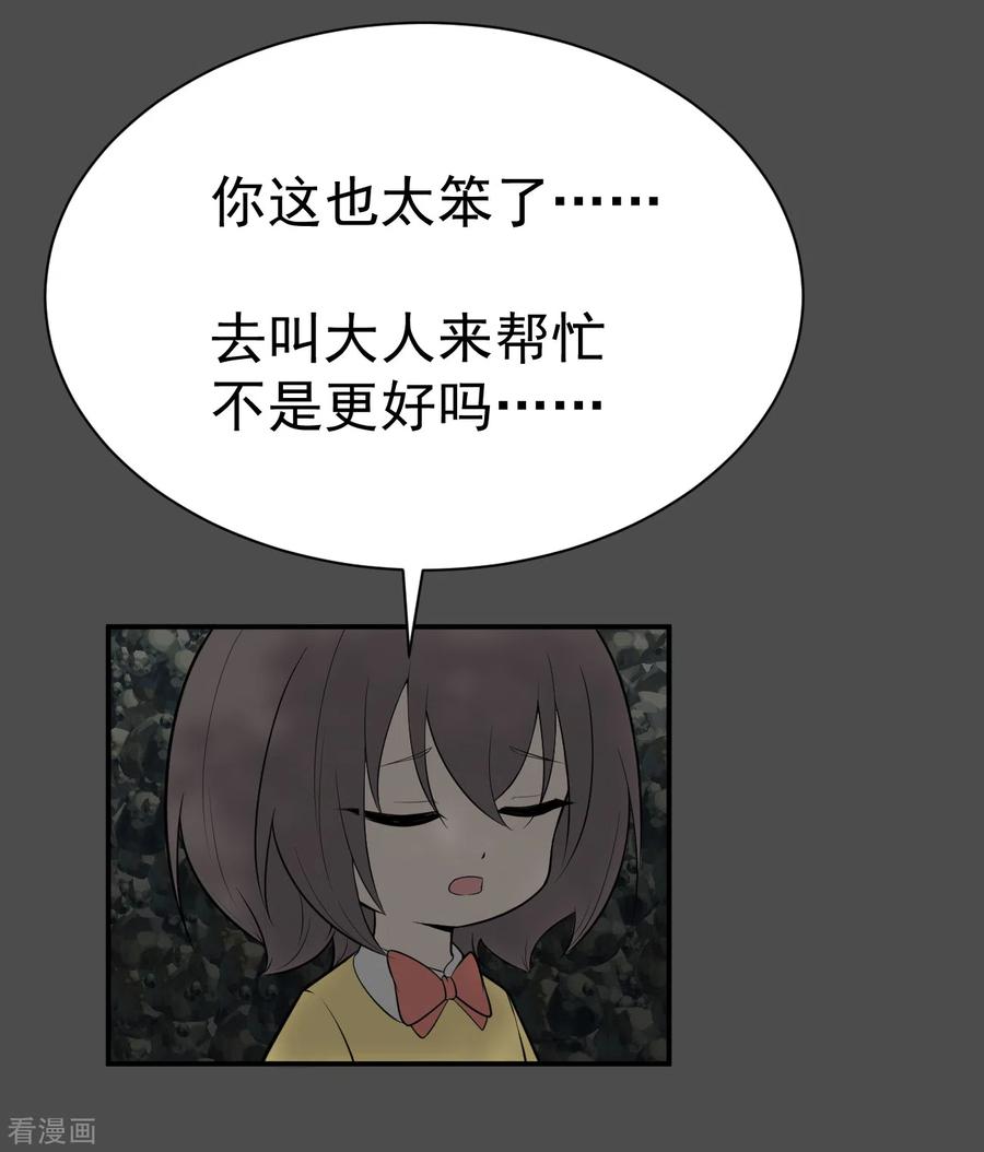 第15话染上她的颜色2-最接近蓝天-菲菲（第14张）