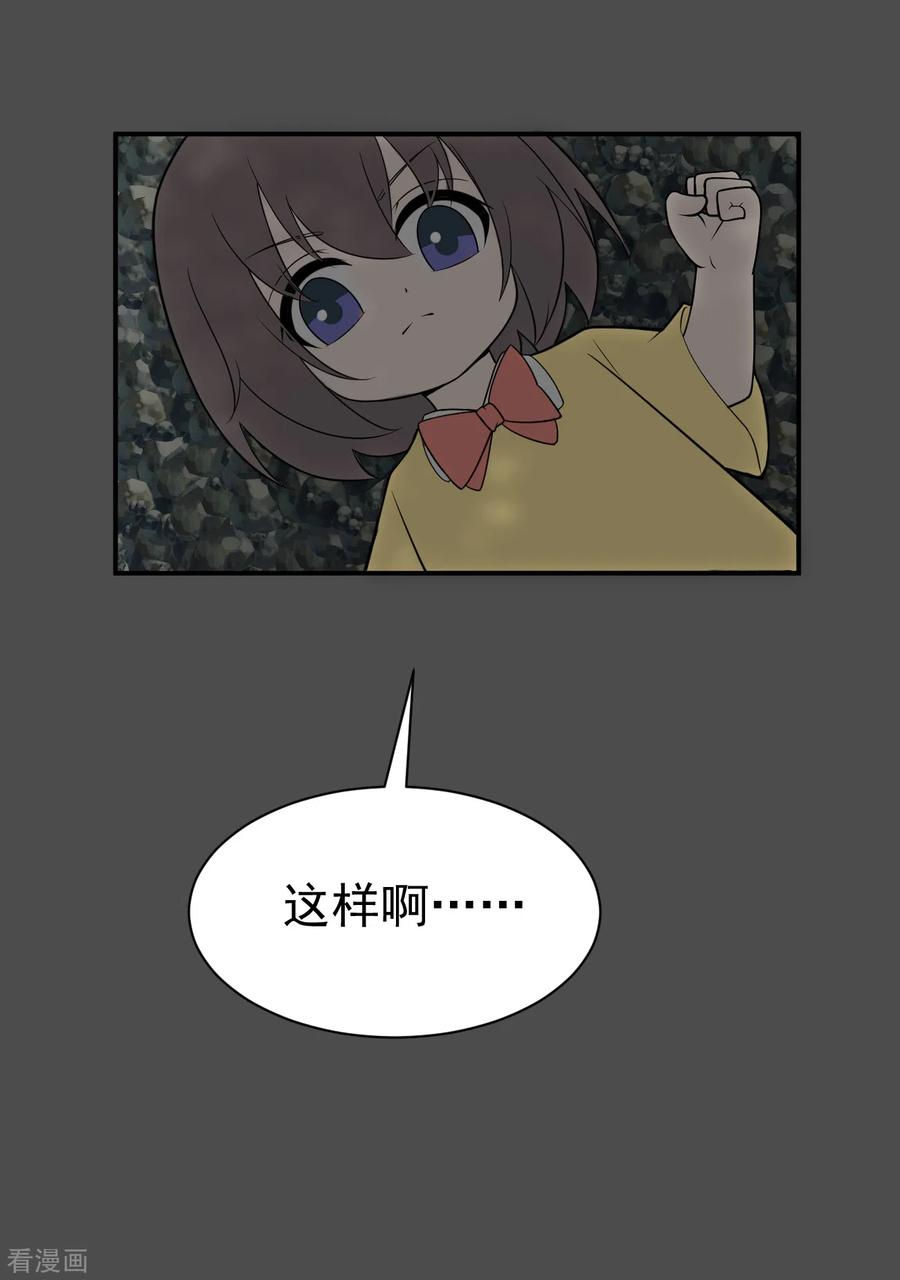 第15话染上她的颜色2-最接近蓝天-菲菲（第10张）