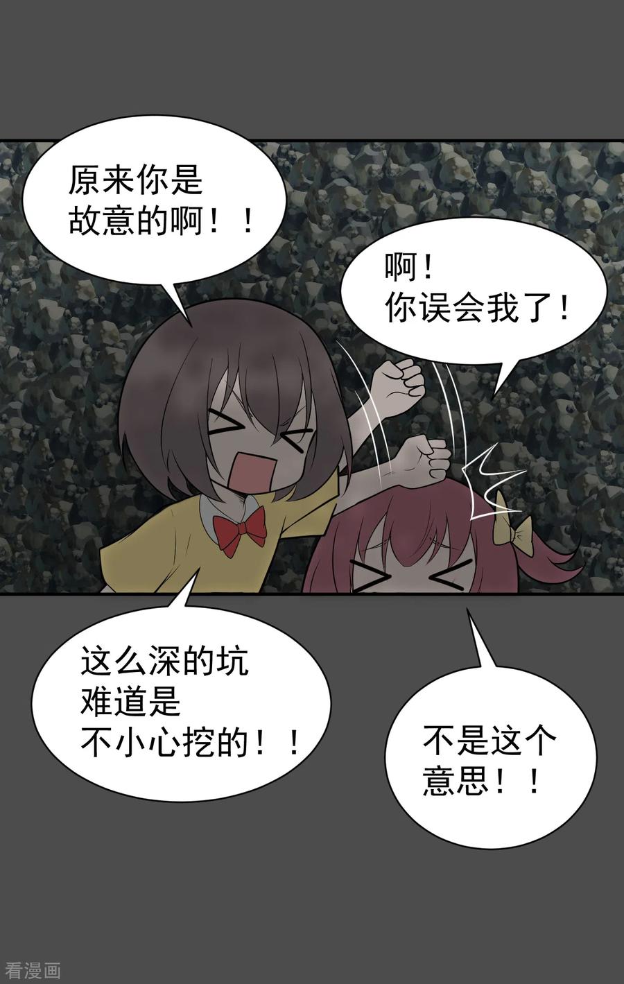 第15话染上她的颜色2-最接近蓝天-菲菲（第8张）