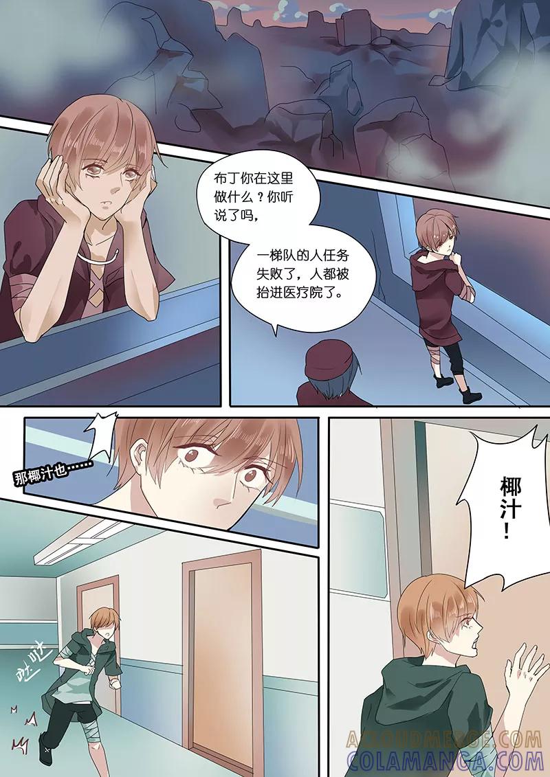 番外1痛感体验-暖床服务-有妖气（第3张）