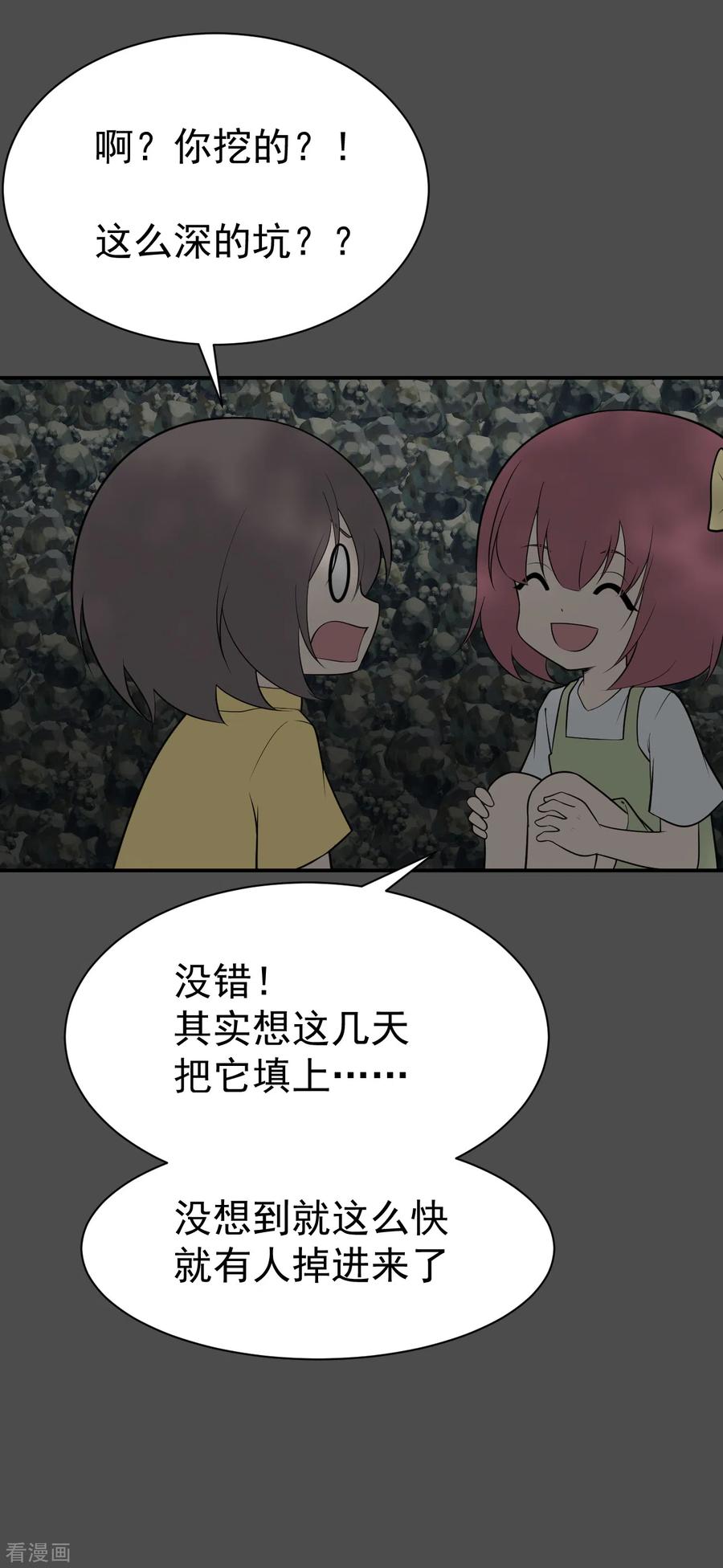 第15话染上她的颜色2-最接近蓝天-菲菲（第6张）