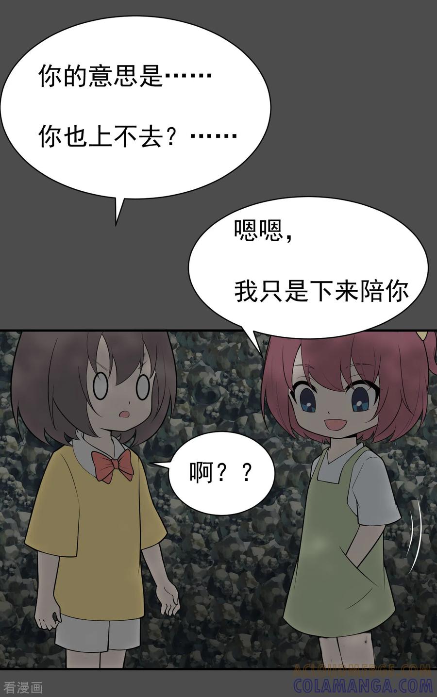 第15话染上她的颜色2-最接近蓝天-菲菲（第13张）