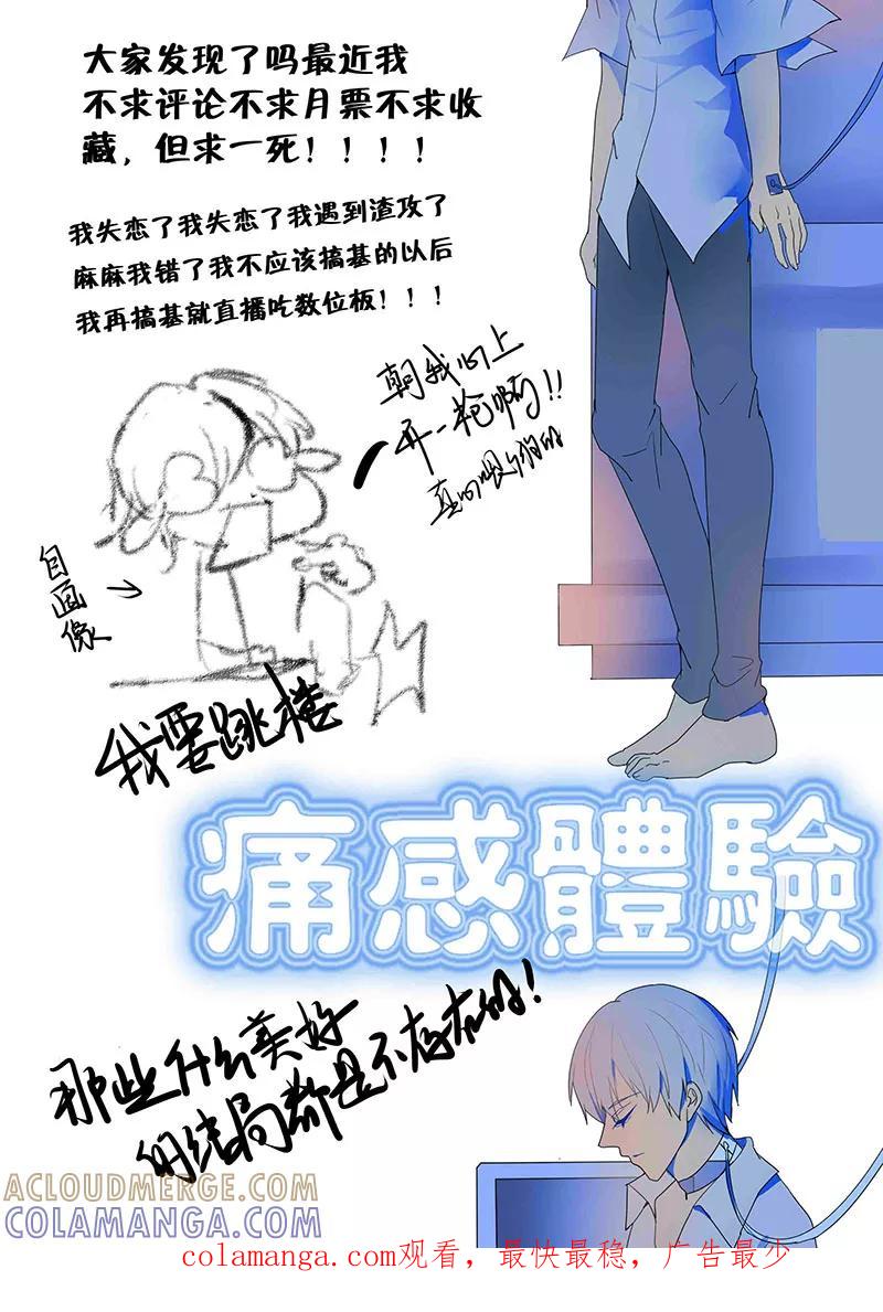 番外1痛感体验-暖床服务-有妖气（第10张）