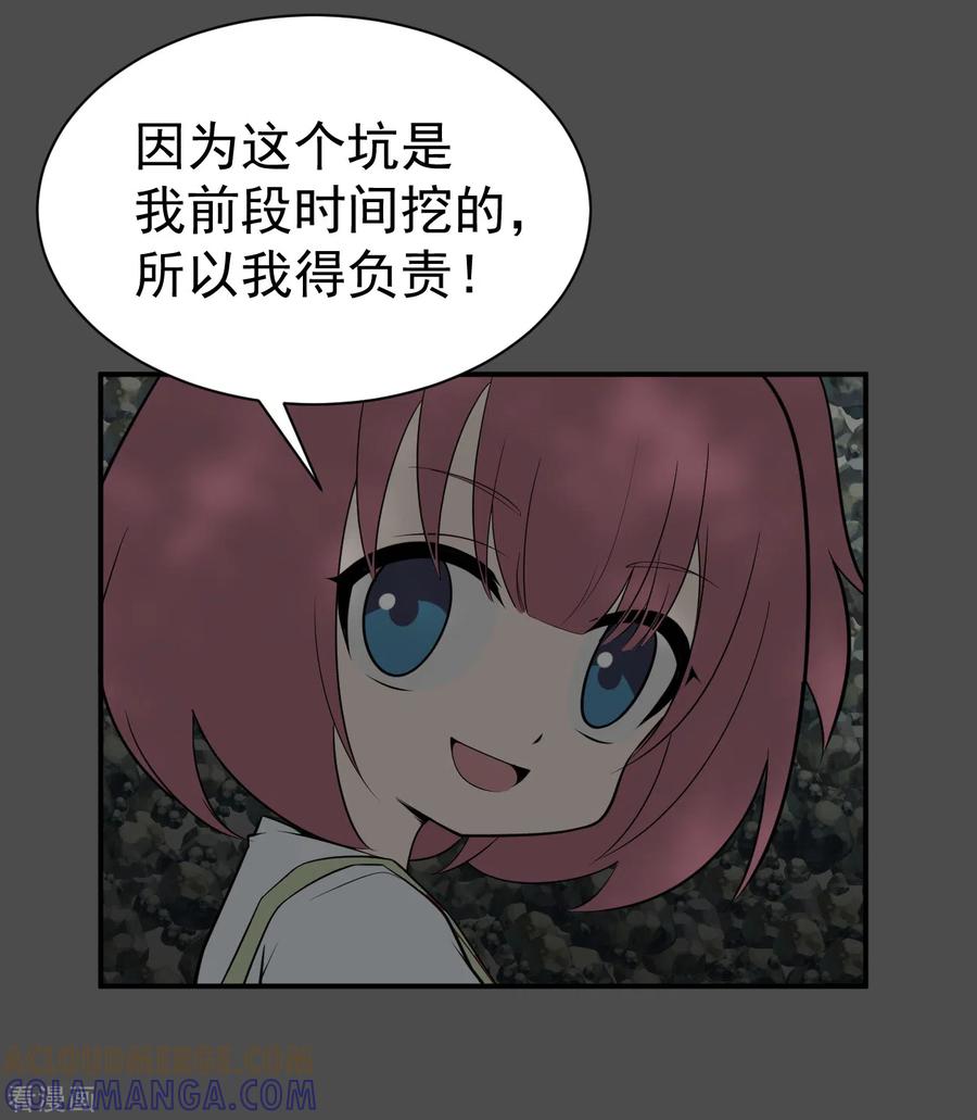 第15话染上她的颜色2-最接近蓝天-菲菲（第5张）