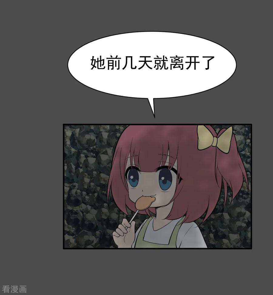 第15话染上她的颜色2-最接近蓝天-菲菲（第18张）
