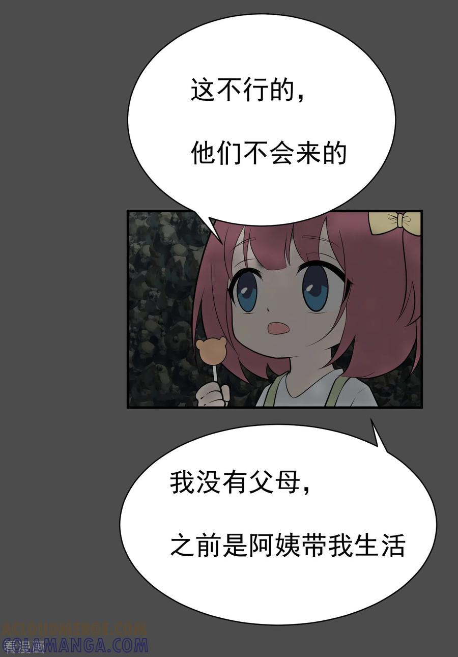 第15话染上她的颜色2-最接近蓝天-菲菲（第15张）