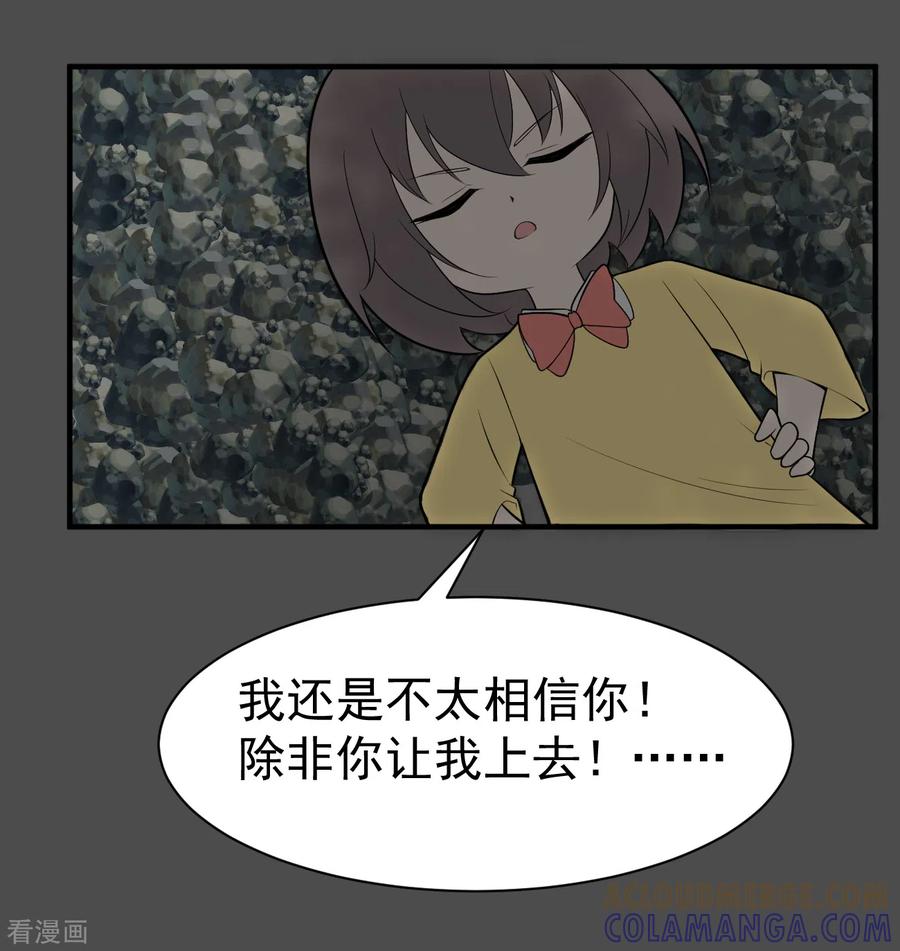 第15话染上她的颜色2-最接近蓝天-菲菲（第11张）