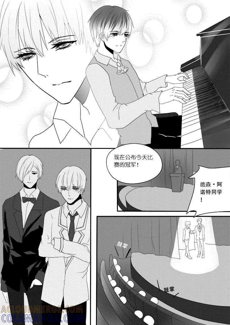第15话硬起的布丁！-暖床服务-有妖气（第6张）