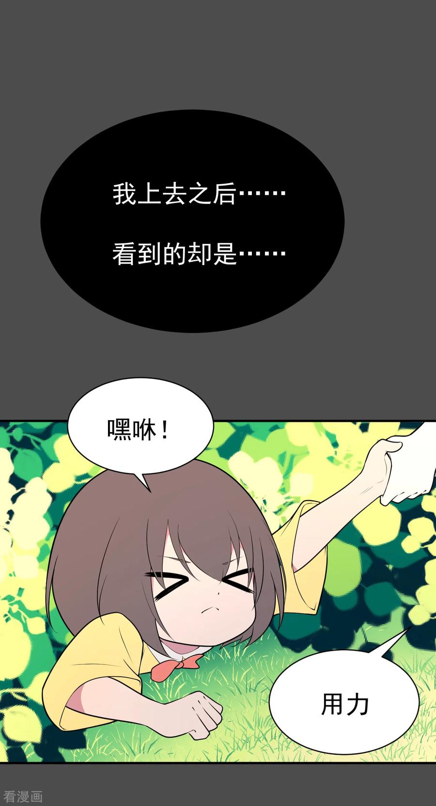第16话染上她的颜色3-最接近蓝天-菲菲（第14张）