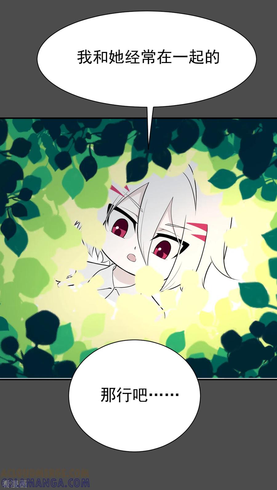 第16话染上她的颜色3-最接近蓝天-菲菲（第13张）