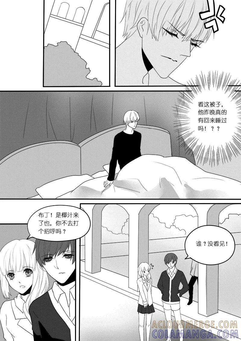 第15话硬起的布丁！-暖床服务-有妖气（第2张）