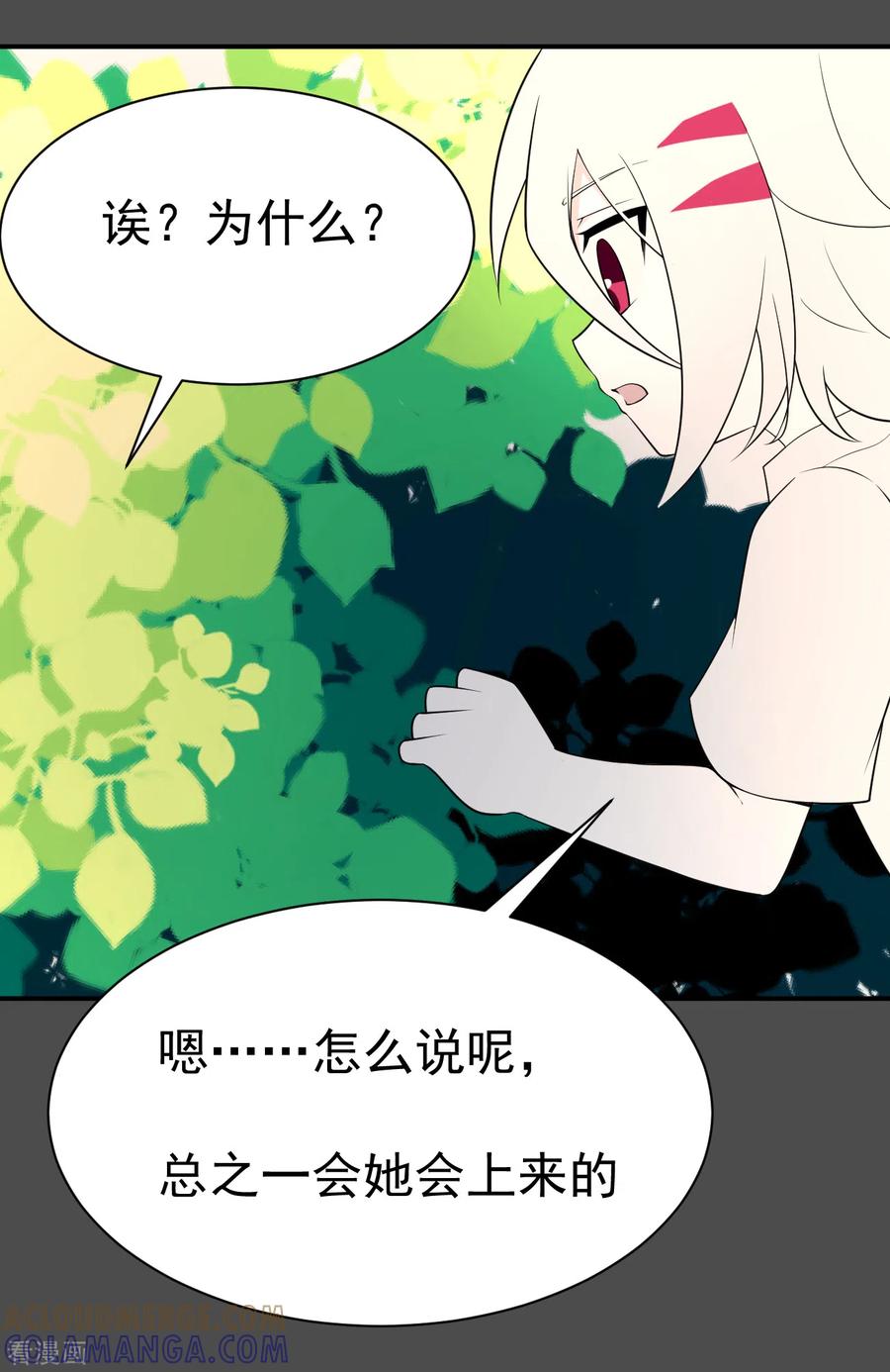 第16话染上她的颜色3-最接近蓝天-菲菲（第11张）