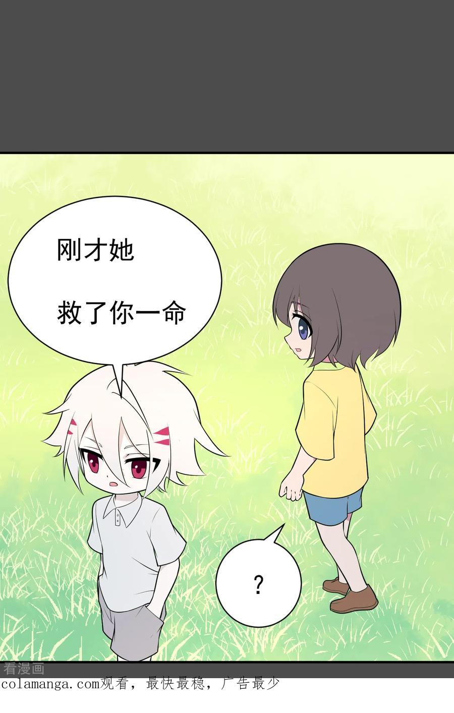 第16话染上她的颜色3-最接近蓝天-菲菲（第20张）