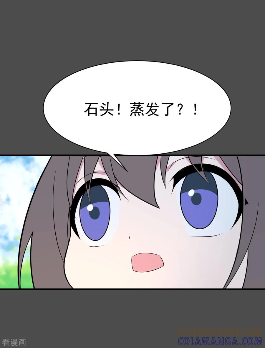 第17话染上她的颜色4-最接近蓝天-菲菲（第7张）