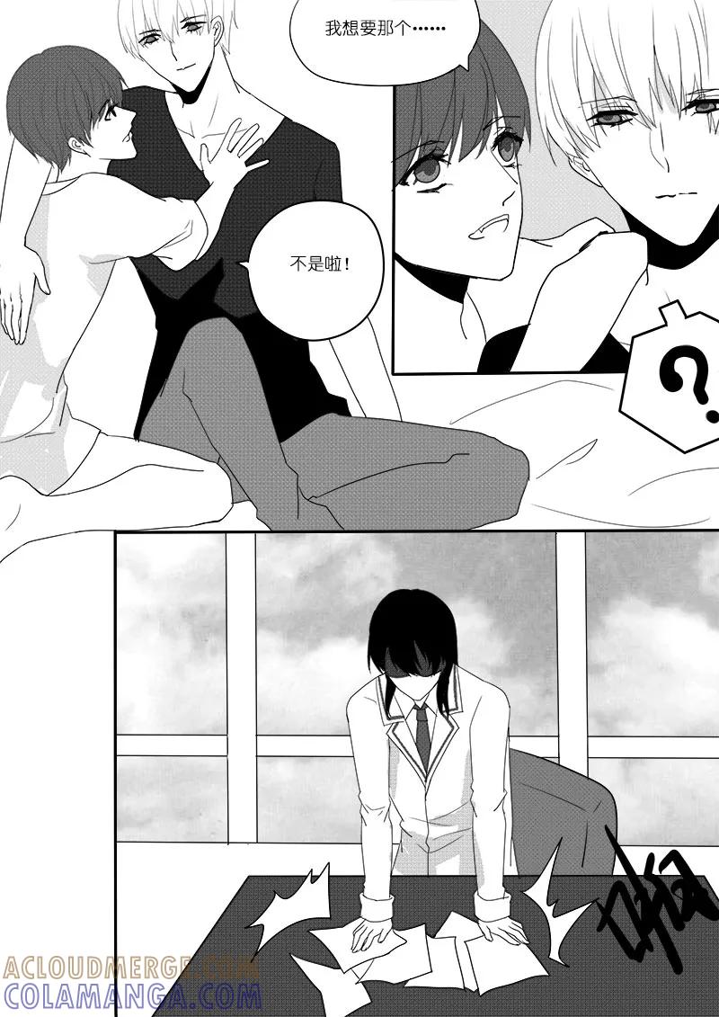 第16话椰汁我还要w-暖床服务-有妖气（第2张）