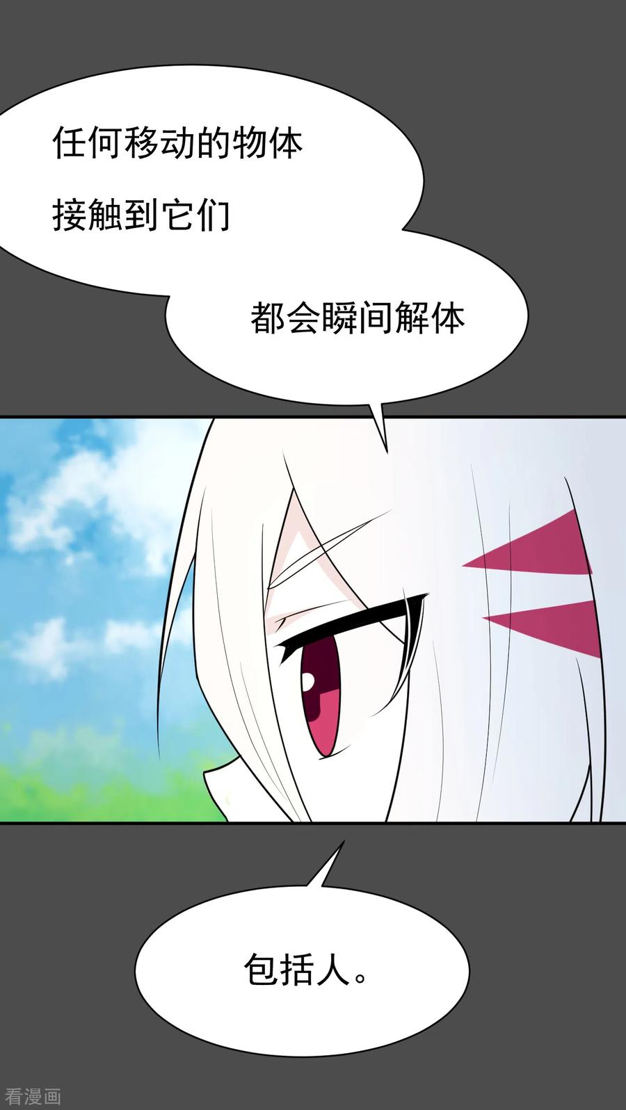 第17话染上她的颜色4-最接近蓝天-菲菲（第8张）