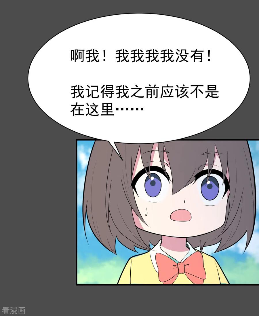 第17话染上她的颜色4-最接近蓝天-菲菲（第10张）