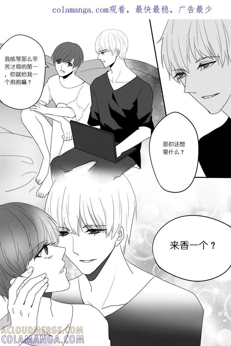 第16话椰汁我还要w-暖床服务-有妖气（第1张）
